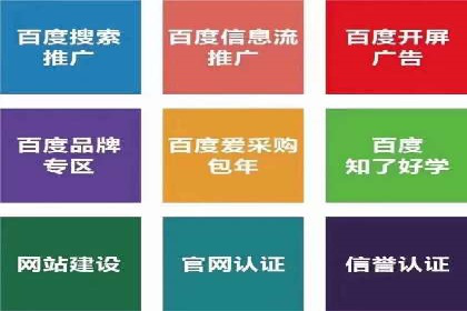 百度竞价排名服务助力旅游行业快速发展